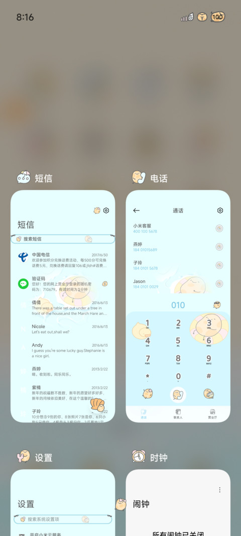 海边马铃薯 screenshot