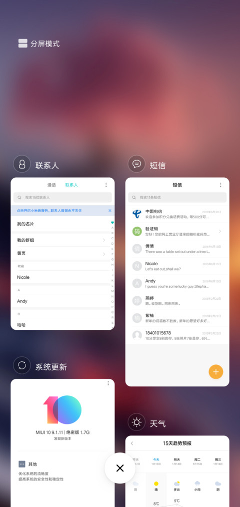 幻想 screenshot