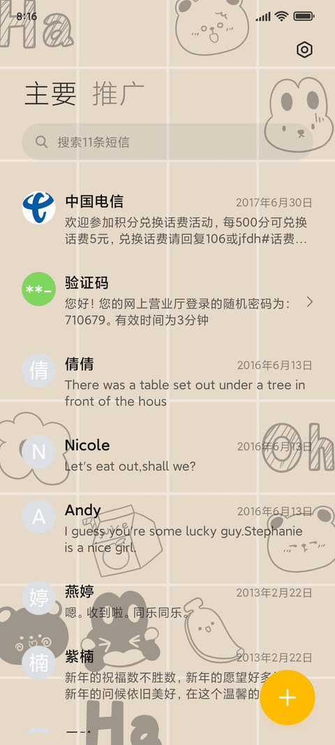 方块小萌 screenshot