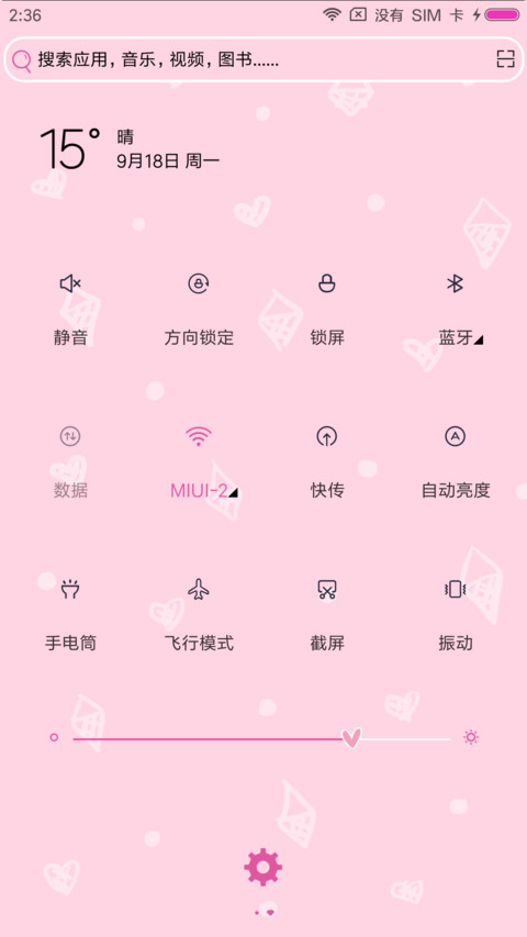 你必须非常努力 screenshot