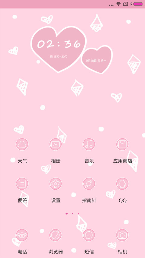 你必须非常努力 screenshot