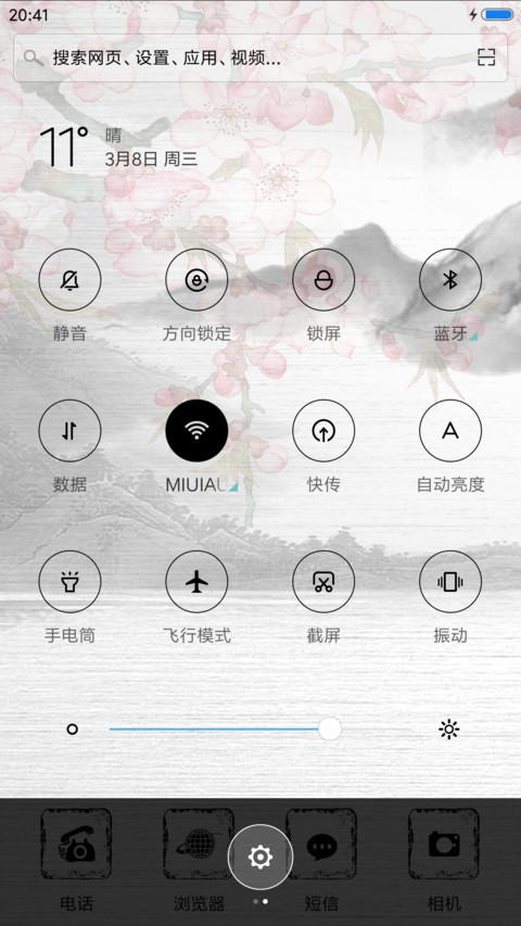 鸟鸣涧 screenshot