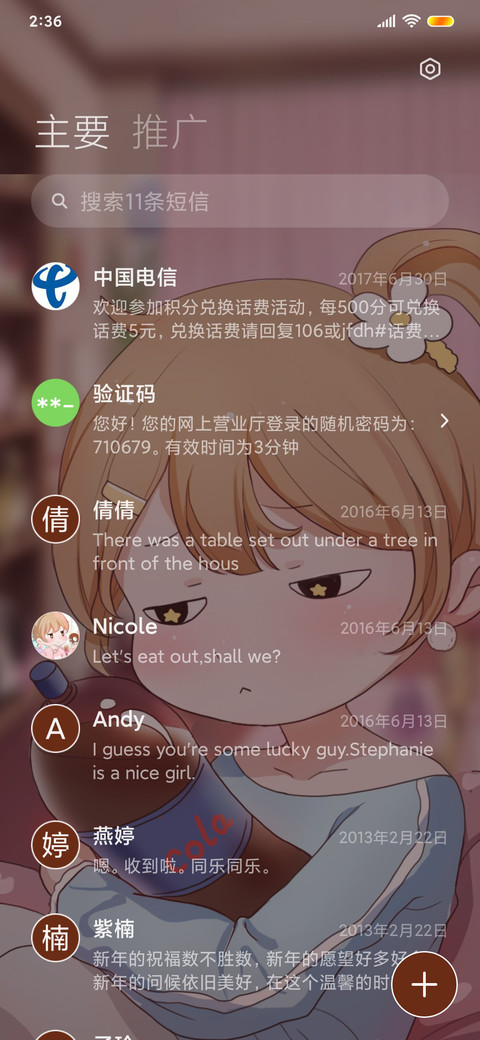 馋嘴小可爱 screenshot