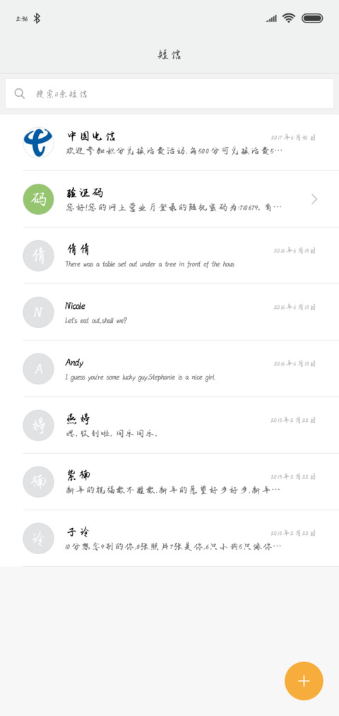 可可鸿雁在云鱼在水 screenshot