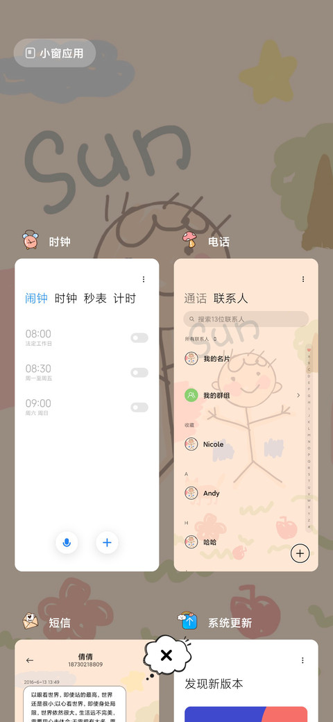 时光机 涂鸦日记 screenshot