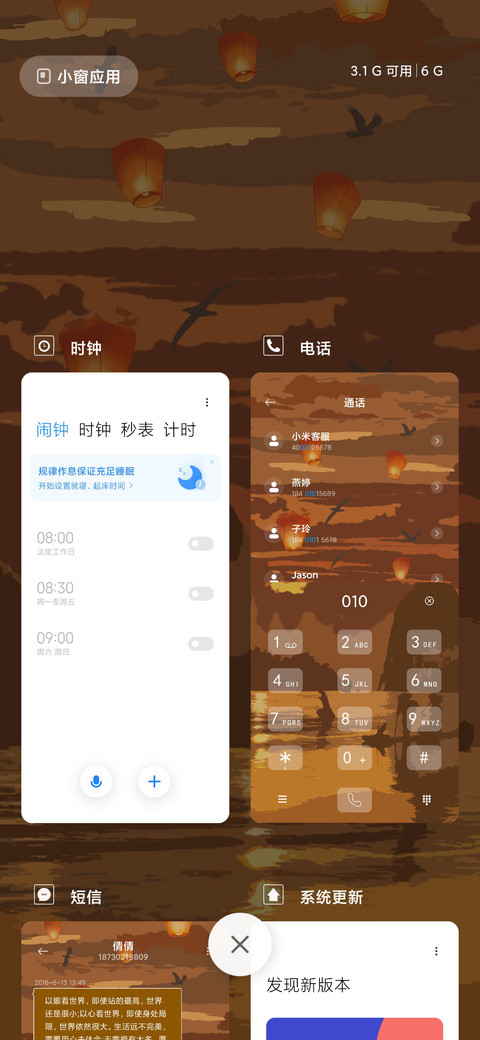 浮世绘 夕阳依旧 screenshot