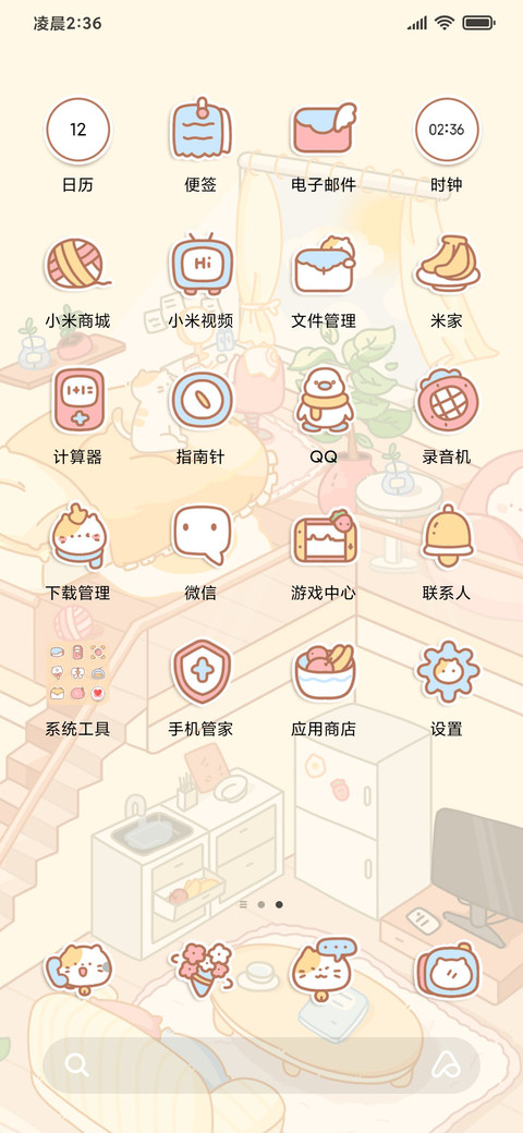 卧室里的捣蛋猫 screenshot
