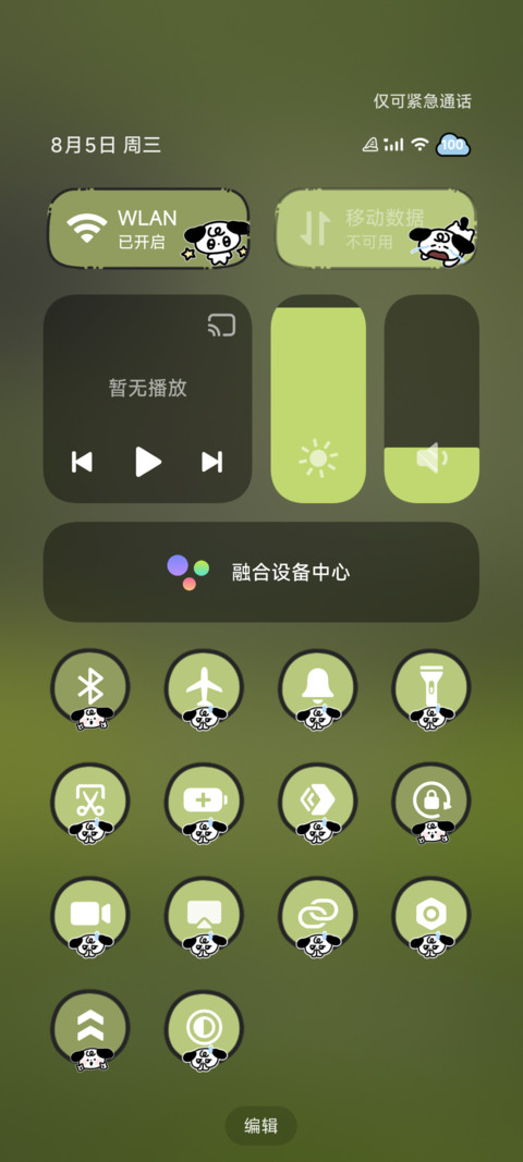 Lazy Dog涂鸦 screenshot