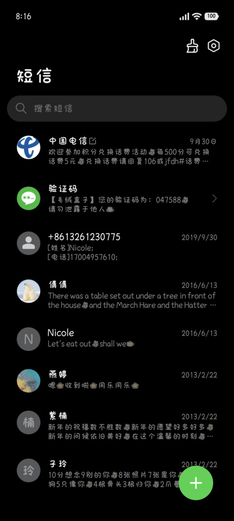 甜糖小熊修符，。 screenshot