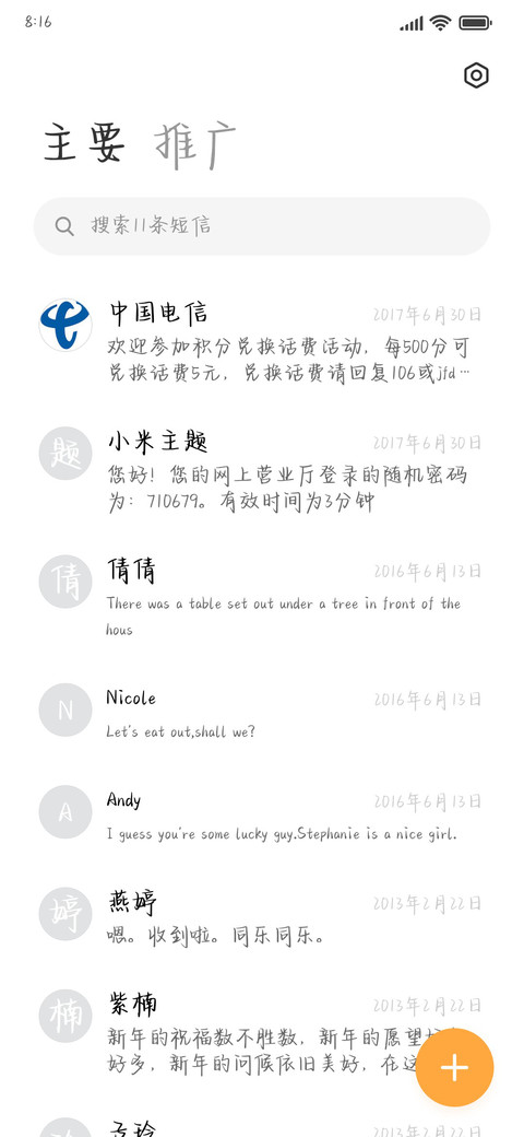 莫奈灰的浪漫情话 screenshot