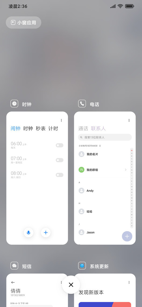 星轨天使 screenshot