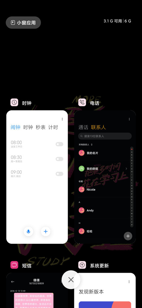 快去学习呀 screenshot