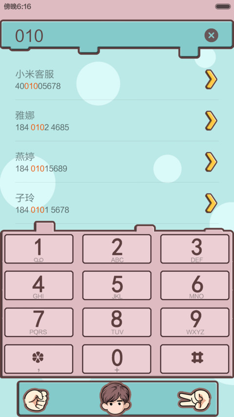 嘟嘟伦魔法 screenshot
