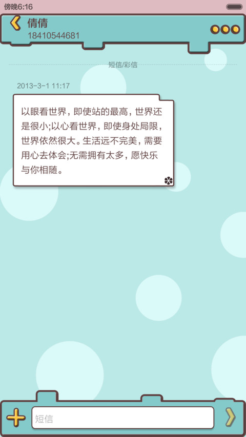 嘟嘟伦魔法 screenshot