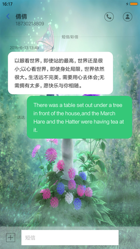 精灵世界 screenshot