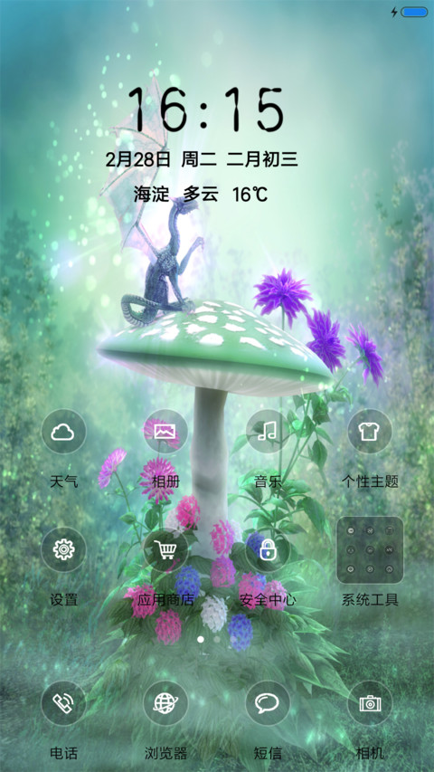精灵世界 screenshot