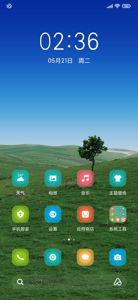 简约田园绿 动态 screenshot