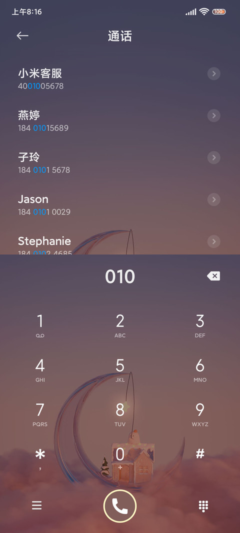 云端梦境 screenshot