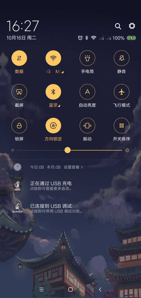 灰胖的月饼节 screenshot