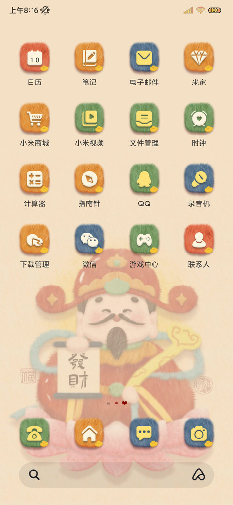 电子上香 毛绒财神 screenshot