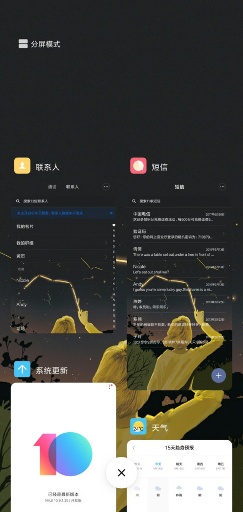 日出 screenshot