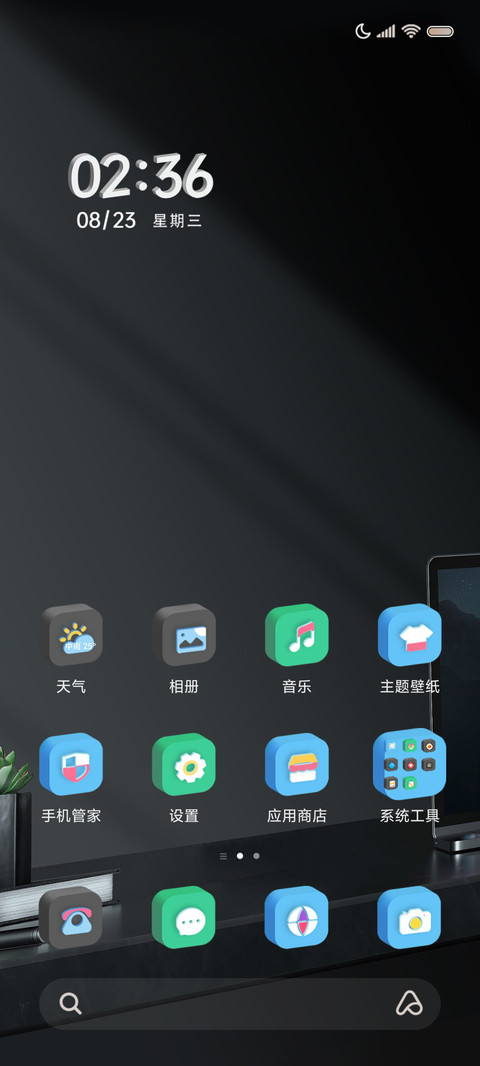 3D昼夜 时间感知 screenshot