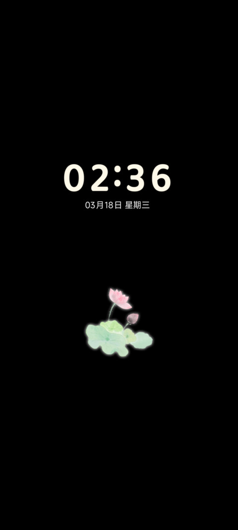 新中式 染荷 screenshot