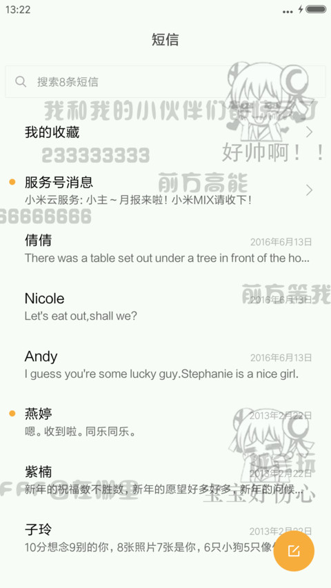 AC娘的入侵 screenshot