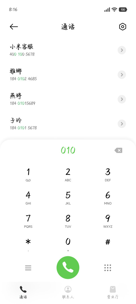 潮声漫过情书期待 screenshot