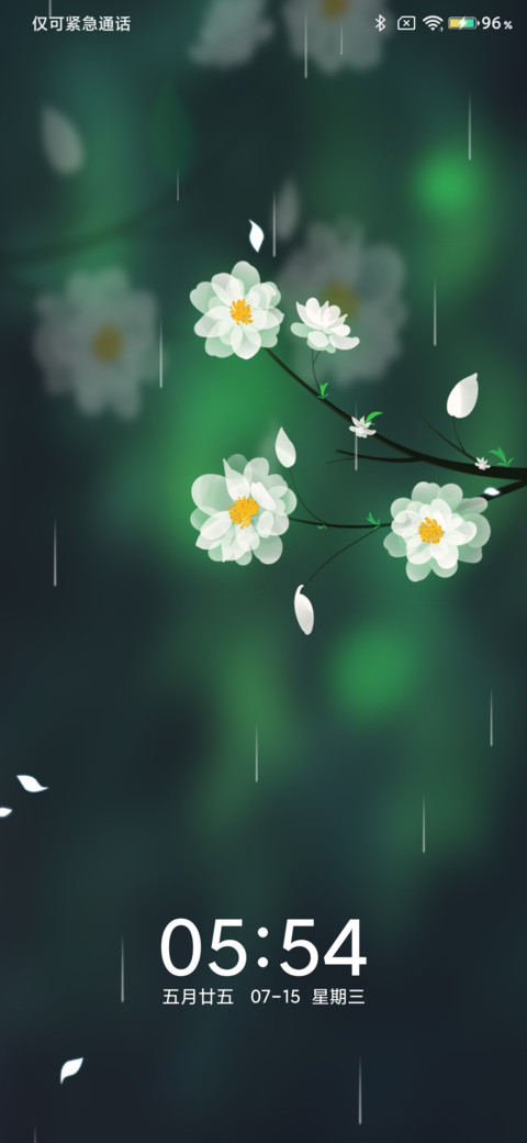 雨后墨绿 screenshot