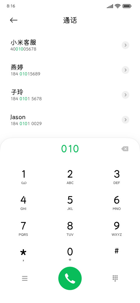 清晨圆体 超大字库 screenshot