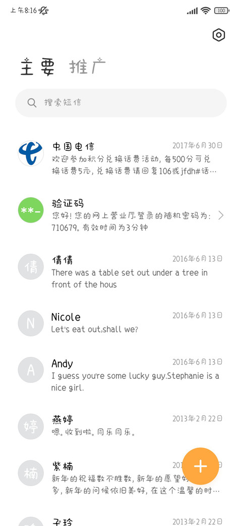 我是一颗蛋 screenshot