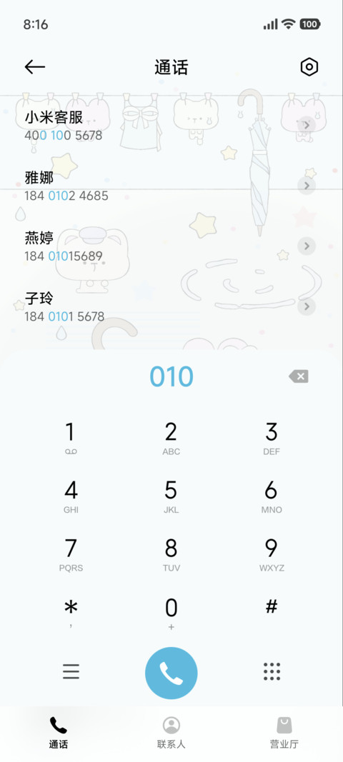 小猫的浪漫雨天 screenshot