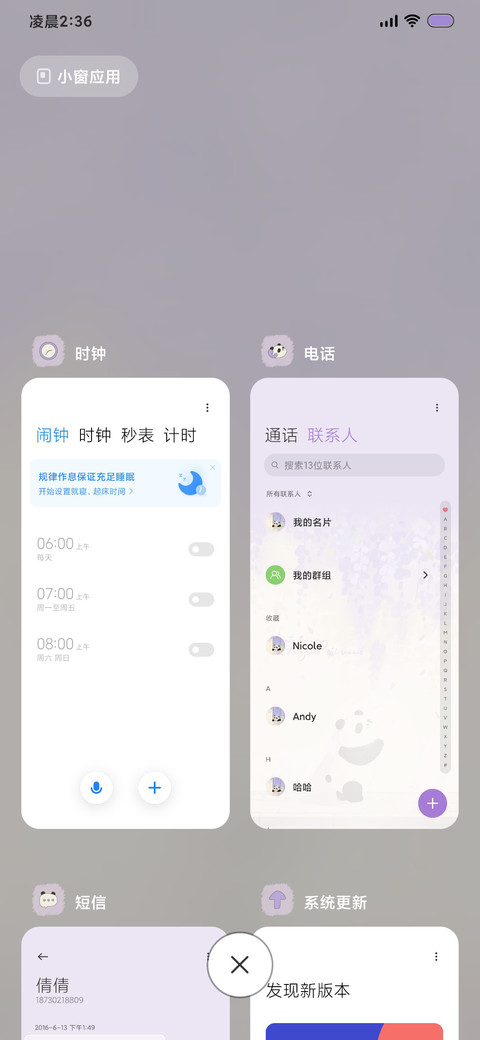 国风 治愈紫藤花 screenshot