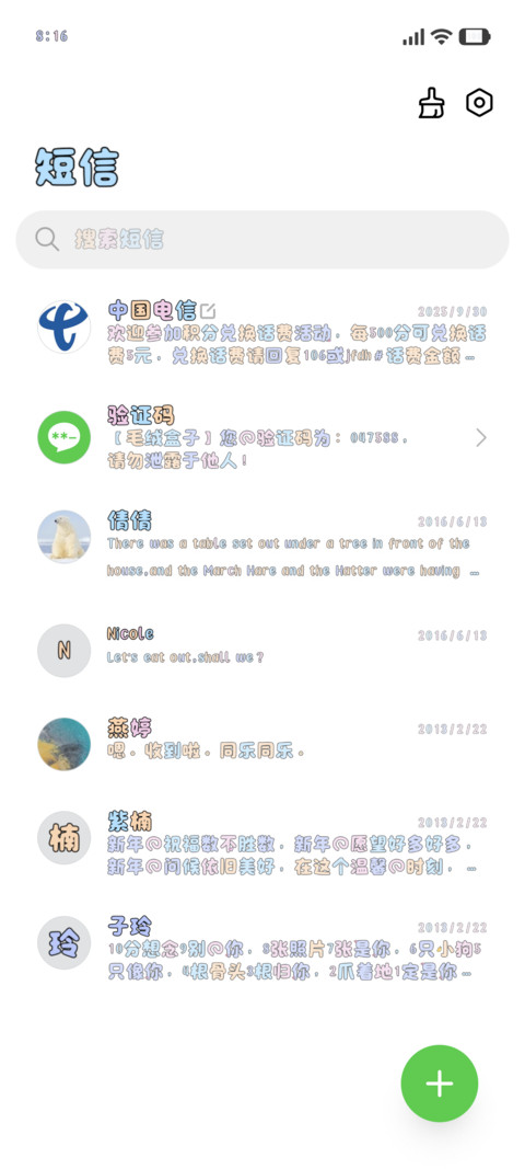 小猫对我何止心动 screenshot