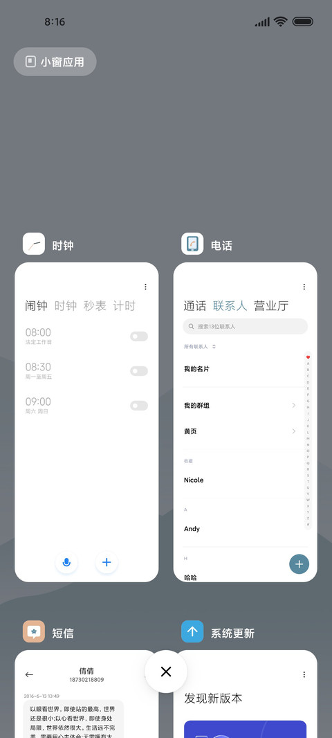 等烟雨 screenshot