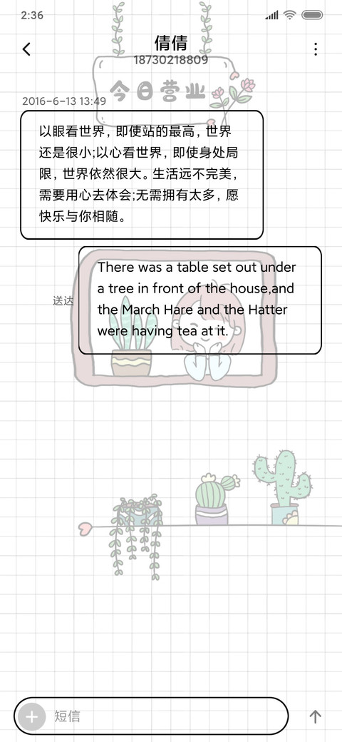 手账女孩 screenshot