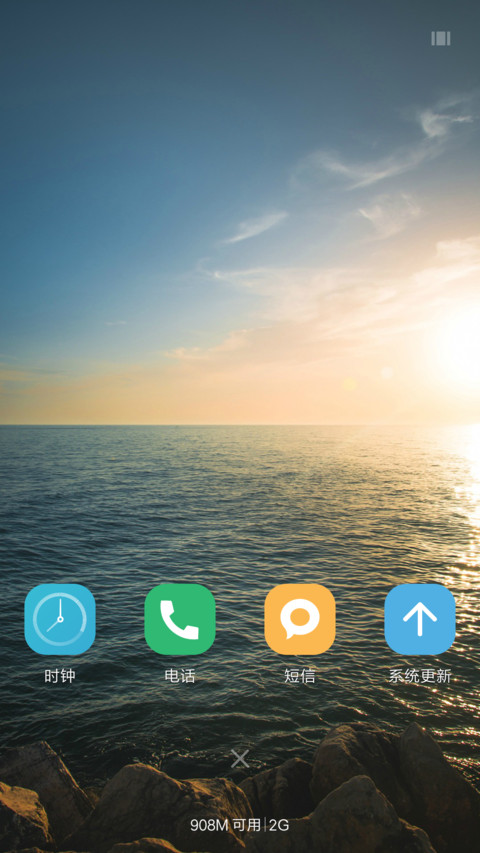 大海 screenshot