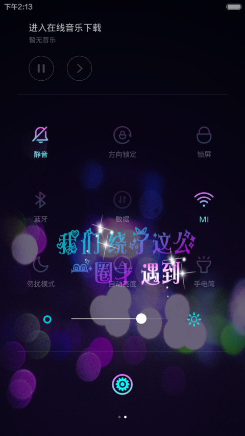 摩天轮之恋【极致闪耀+好评返现+V5V6适配】 screenshot