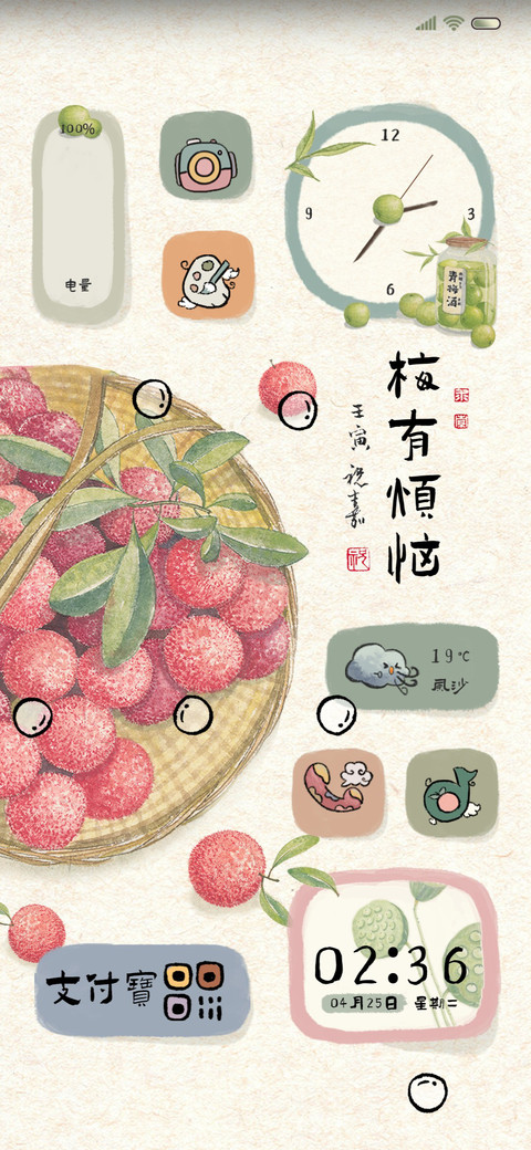 人间四季 桌面联动 screenshot