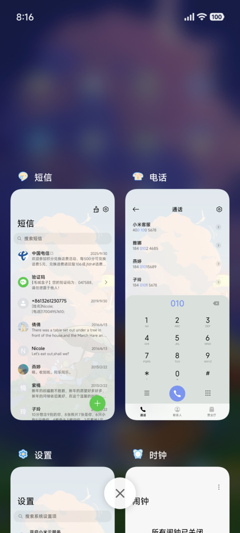 温馨夏日 微风轻拂 screenshot