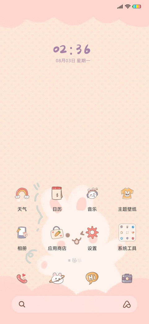 兔兔那么阔爱 screenshot