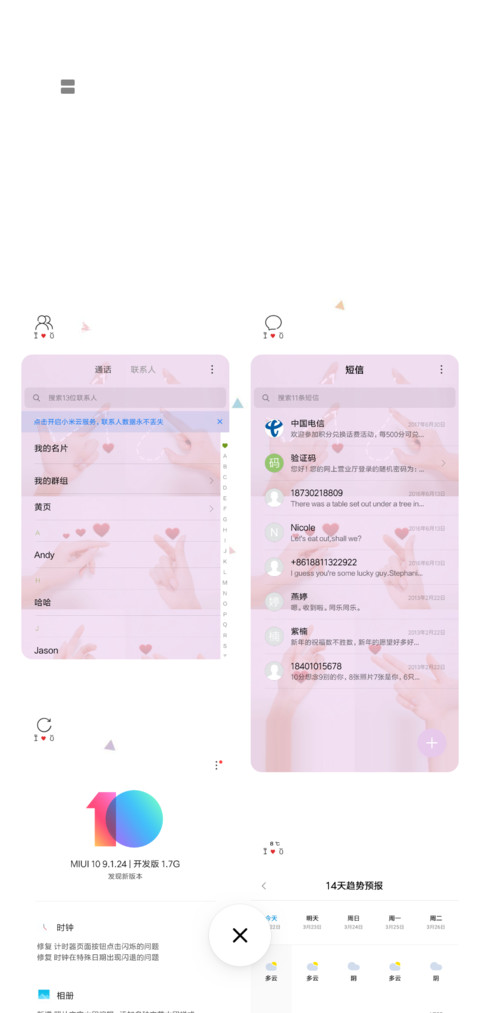 只为你 screenshot