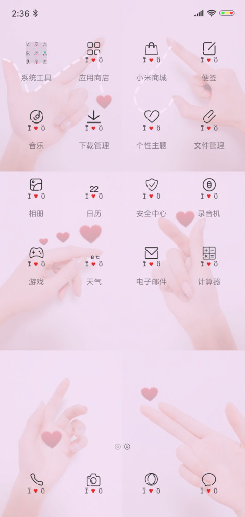 只为你 screenshot