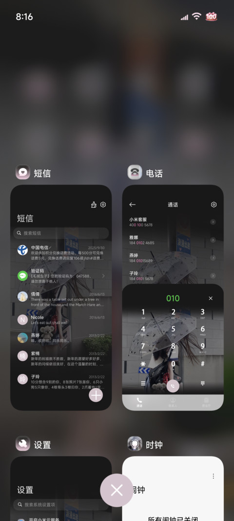 os少女的无序天真 screenshot