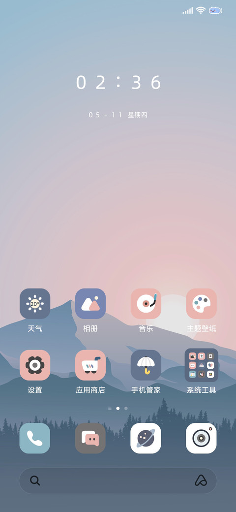 多版式 晨曦 screenshot
