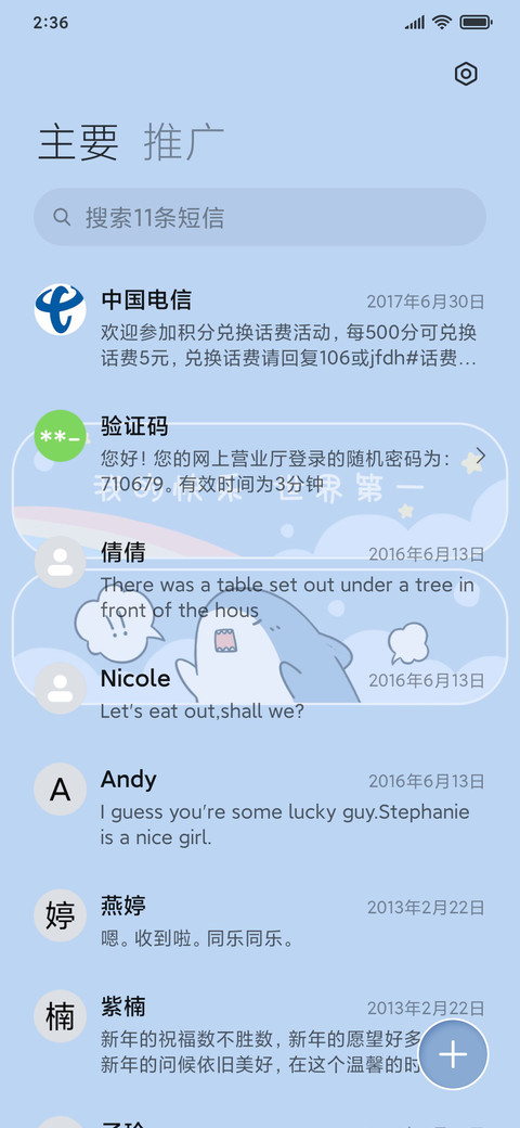 小鲨鱼饿饿 screenshot