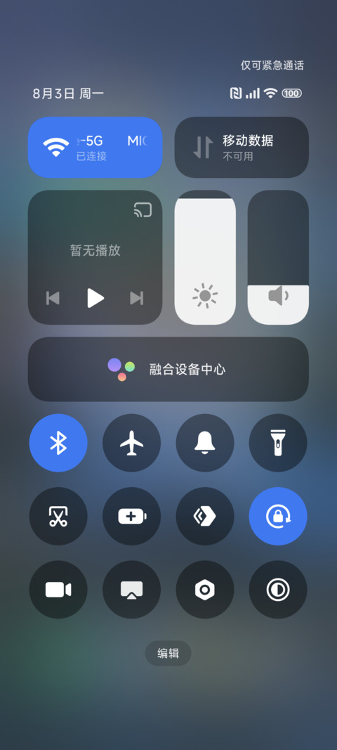 澎湃最美星空 screenshot