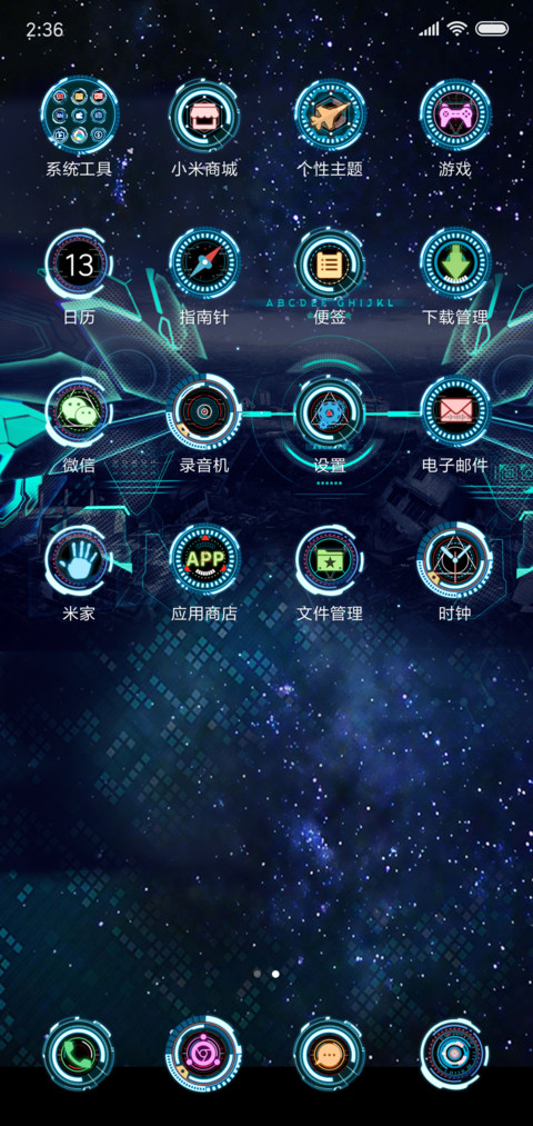 引力黑科技7周年 screenshot