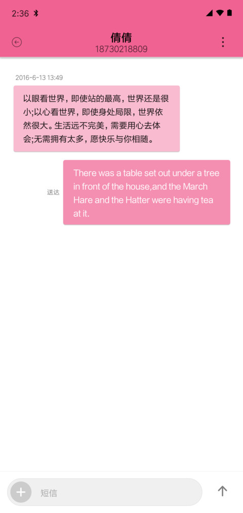 粉粉少女心 screenshot